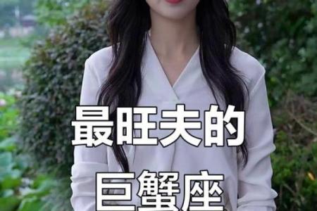 巨蟹座最适合女朋友是什么星座