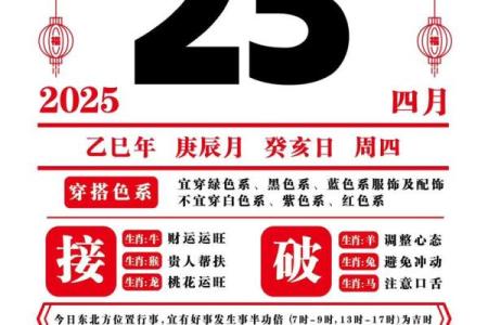 吉日查询 2024年12月25日农历十一月十一开张来财吗