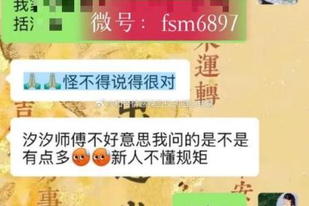 怎么给人算命夸别人