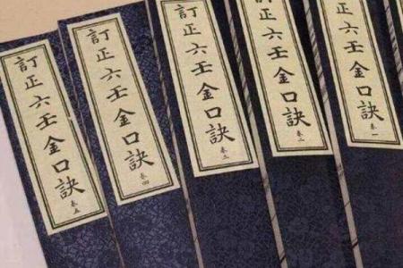 金口诀五鬼歌是方位吗