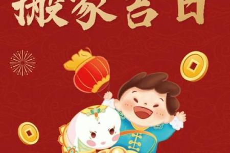 2024年10月3日可以入宅吗,今天是入宅吉日吗