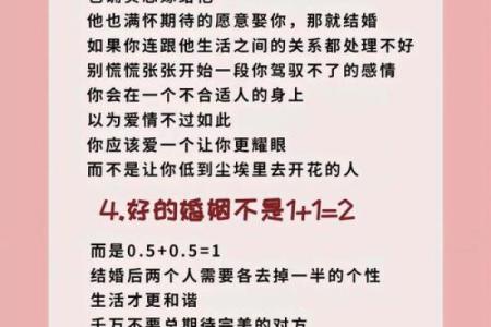 如何选择正确的结婚吉日？因人而异