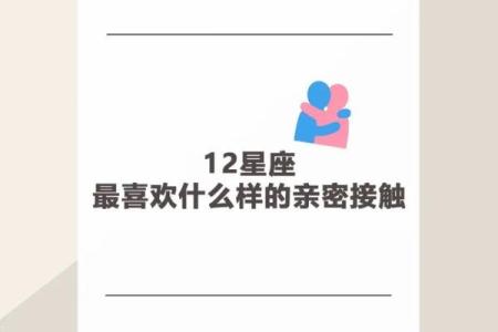 十二星座的水瓶座喜欢亲吻吗