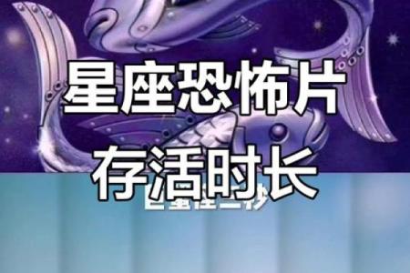 看恐怖片经常会看到睡着的星座女