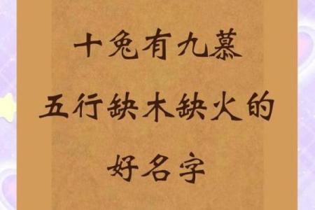 缺火的名字女孩,八字看下半年运势