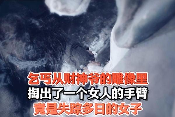 家中有一物，财神常照顾，乞丐也变富