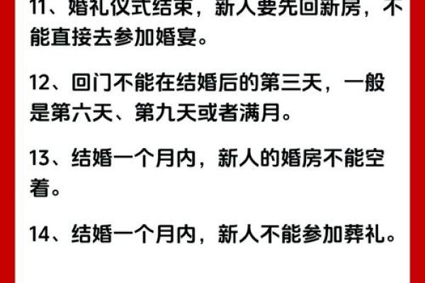结婚选择吉日具体的过程分享