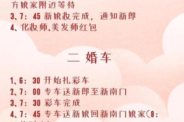 结婚选择吉日具体的过程分享