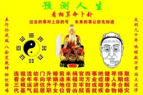 免费算命一对一