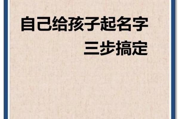 宝宝起名三步曲和六大忌讳-姓名学-华易网姓名
