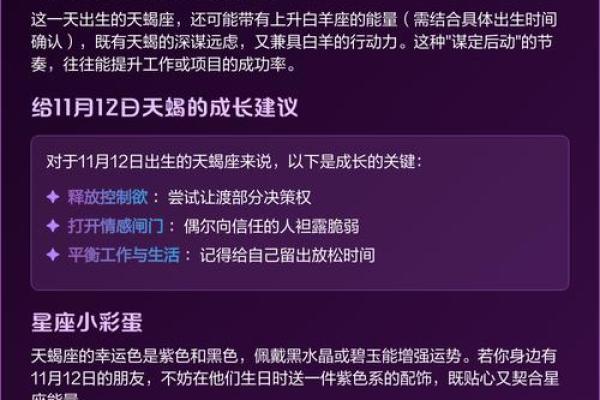 10月11日和12月14日的星座配吗