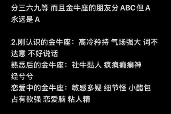 金牛座最适合什么星座的对象男