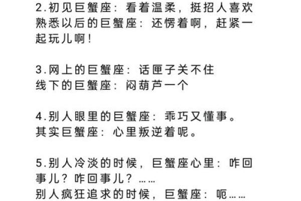 巨蟹座打不过哪些星座男