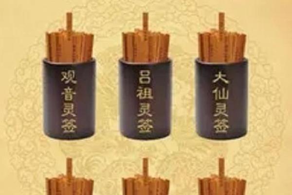 真武大帝灵签45签