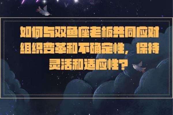 善于和领导沟通的星座有哪些