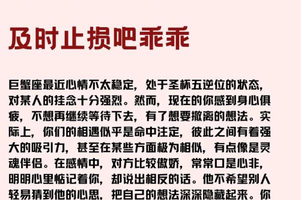 巨蟹女星座情感运势九月份