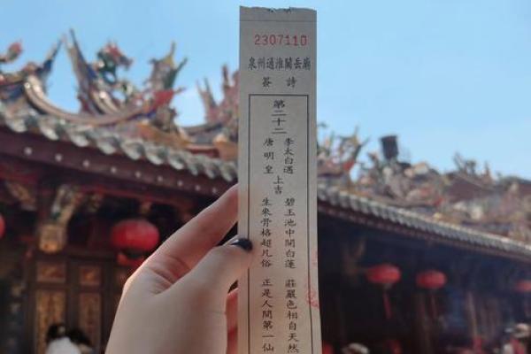 上帝公灵签第一签