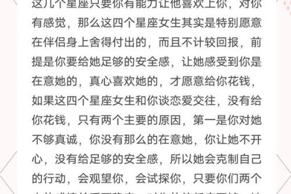 哪些星座喜欢应酬的女生