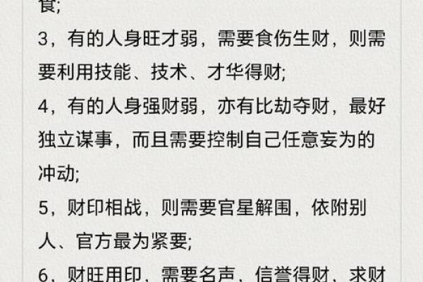 求财神的口诀 如何快速招财