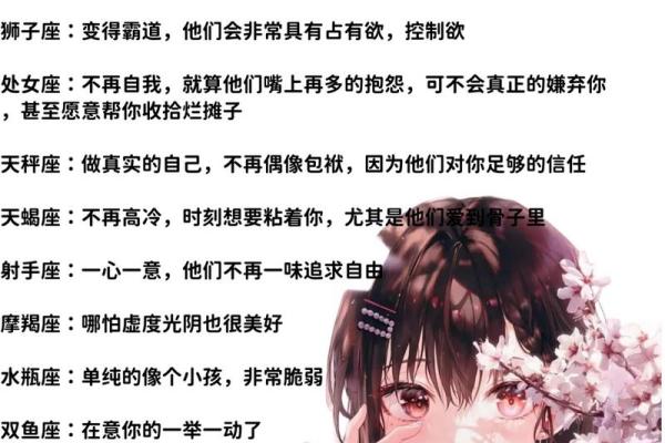 女生喜欢一个人会看星座吗
