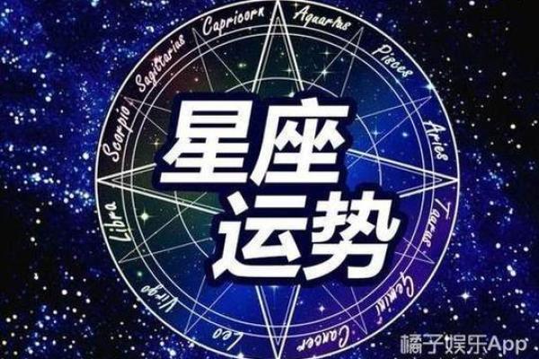 第一星座网准确吗
