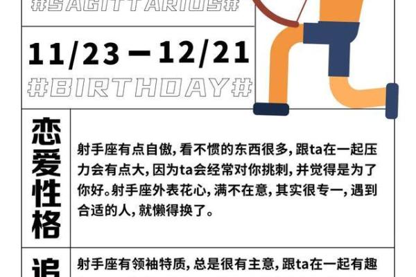 星座运势里总说脱单