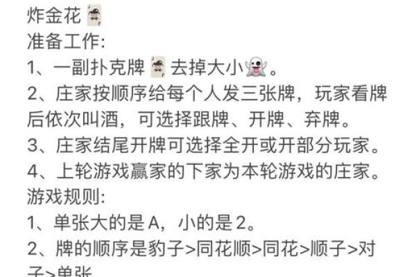 有扑克牌算命的游戏吗