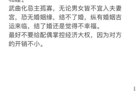 紫薇斗数看分手复合