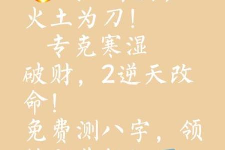 八字命理喜用神金土的字