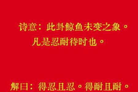 灵签第二十一签