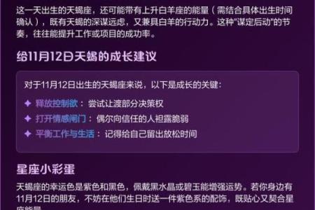 10月11日和12月14日的星座配吗