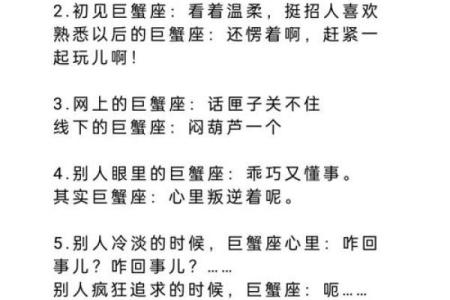 巨蟹座打不过哪些星座男