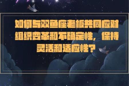 善于和领导沟通的星座有哪些
