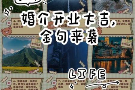 教你选择吉日开业，教你目前广为流行的方法