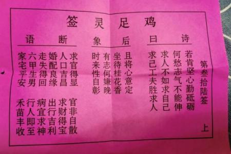 上帝公灵签第一签