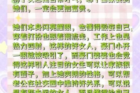哪些星座喜欢应酬的女生