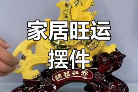 家居常用的有效招财风水摆件有哪些
