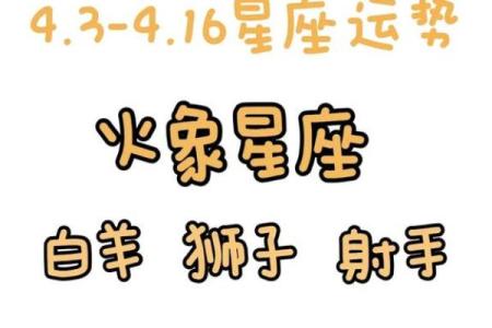 4.16属于哪个星座