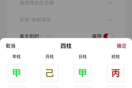 免费测五行八字查询器周易 八字算命测五行