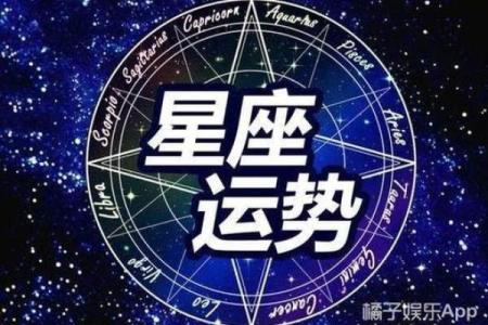 第一星座网准确吗