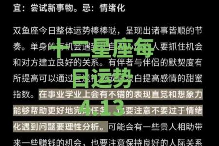 星座运势里总说脱单
