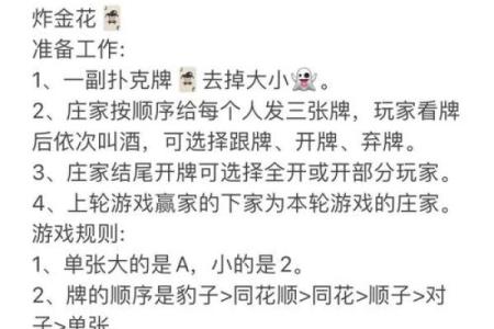 有扑克牌算命的游戏吗