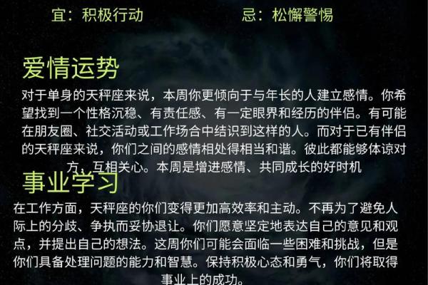 什么星座适合做股票交易