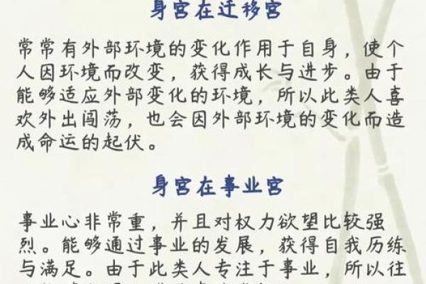 紫微斗数之看官非／争讼