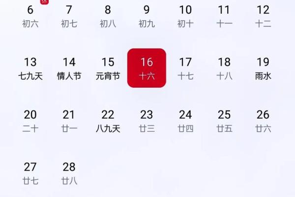 2024壬寅虎年正月二十七的日子是出殡的吉日吗？
