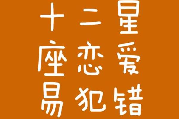 和旧爱扯不清的星座