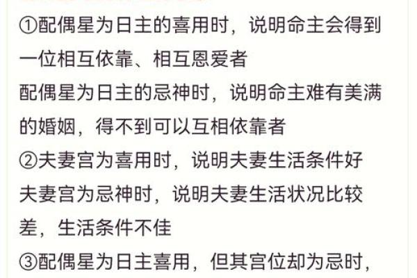 八字命理看配偶,八字免费算命未来配偶