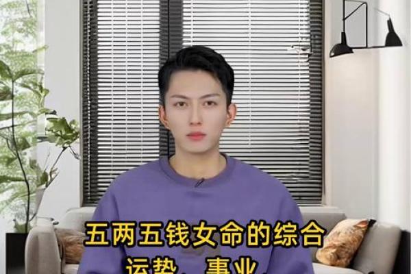 女骨重算命五两五钱晚年运好吗