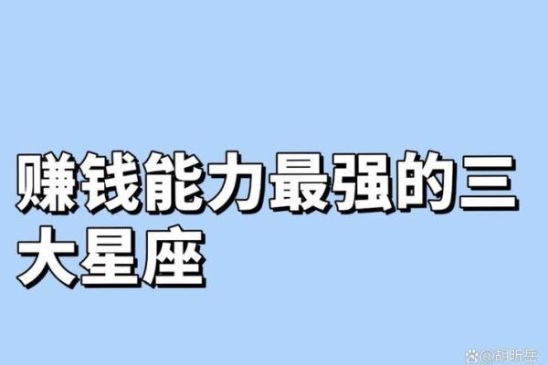 不适合做的生意的星座