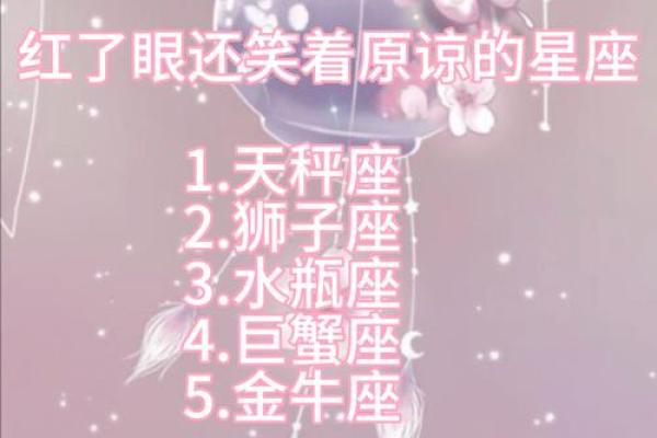 不适合做的生意的星座